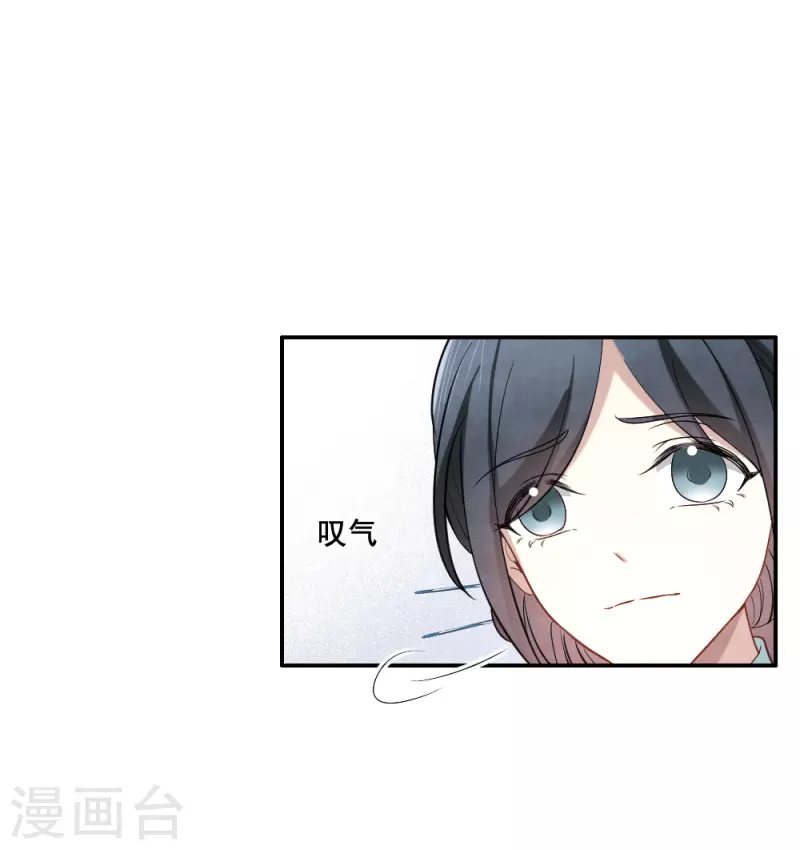 摩耶·人间玉韩漫全集-第2季7话3 迷境无删减无遮挡章节图片 