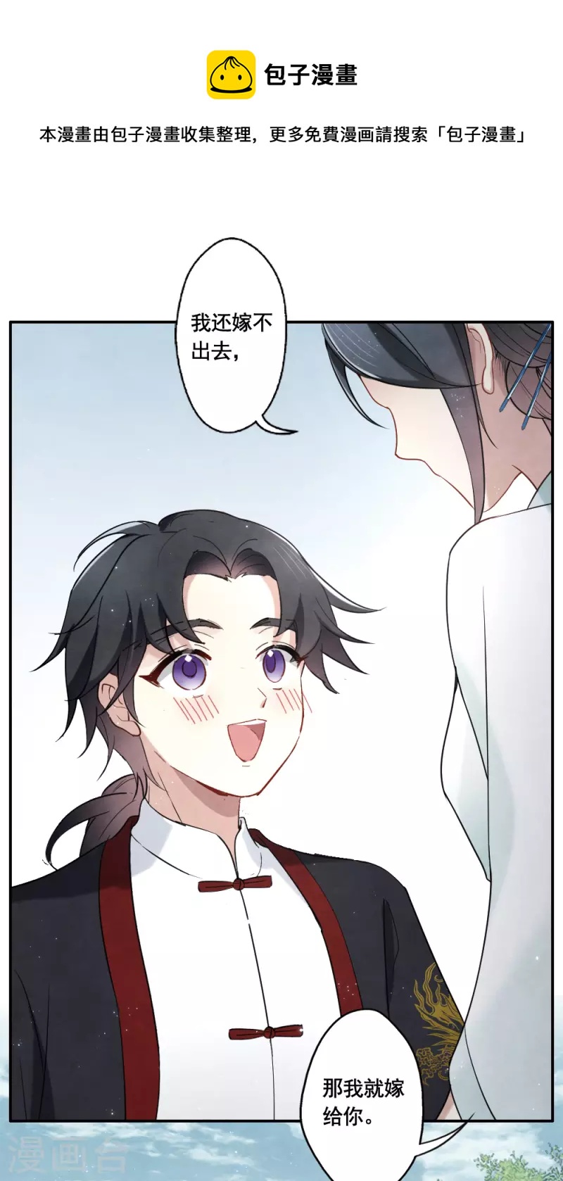 摩耶·人间玉韩漫全集-第2季7话3 迷境无删减无遮挡章节图片 