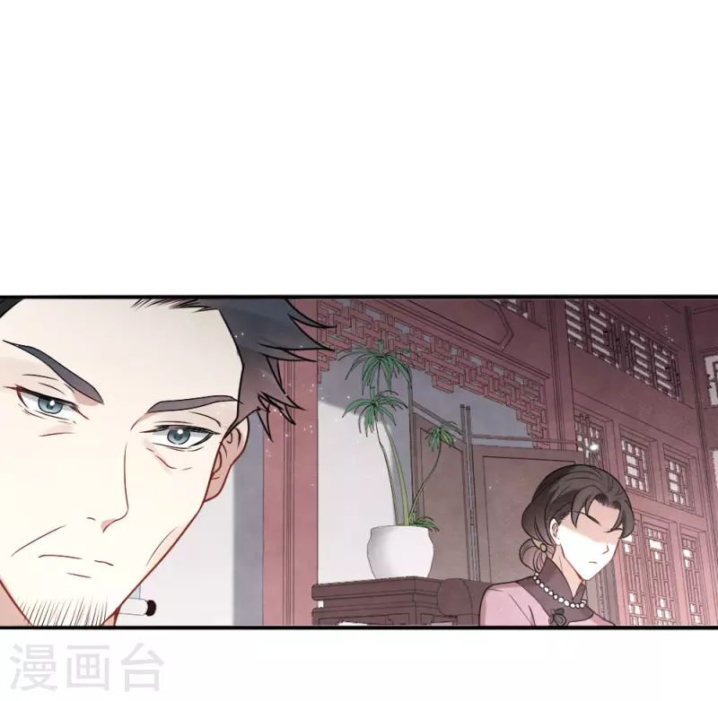 摩耶·人间玉韩漫全集-第2季7话3 迷境无删减无遮挡章节图片 