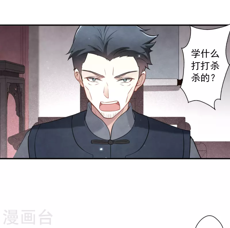 摩耶·人间玉韩漫全集-第2季7话3 迷境无删减无遮挡章节图片 