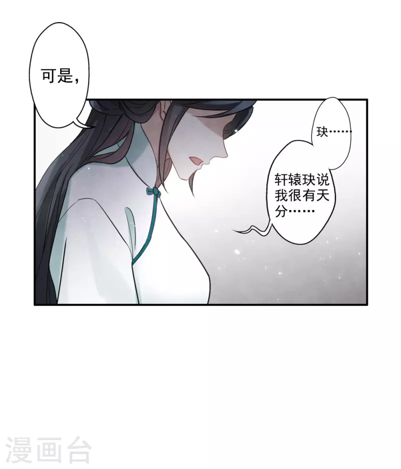 摩耶·人间玉韩漫全集-第2季7话3 迷境无删减无遮挡章节图片 