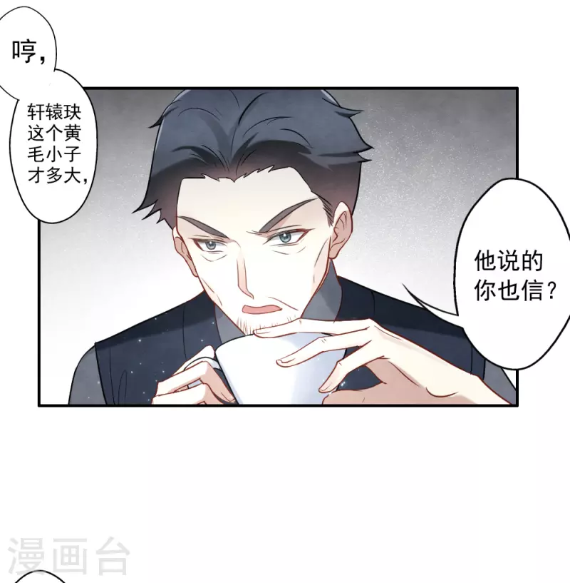 摩耶·人间玉韩漫全集-第2季7话3 迷境无删减无遮挡章节图片 