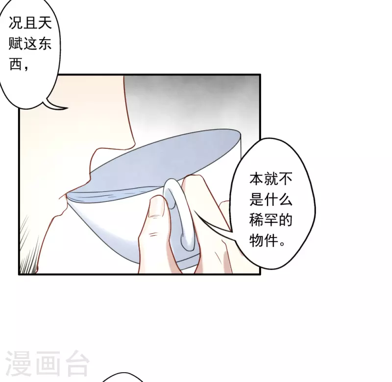 摩耶·人间玉韩漫全集-第2季7话3 迷境无删减无遮挡章节图片 