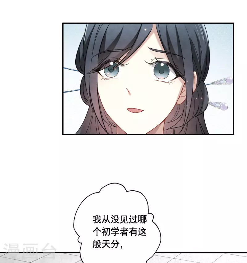 摩耶·人间玉韩漫全集-第2季7话3 迷境无删减无遮挡章节图片 