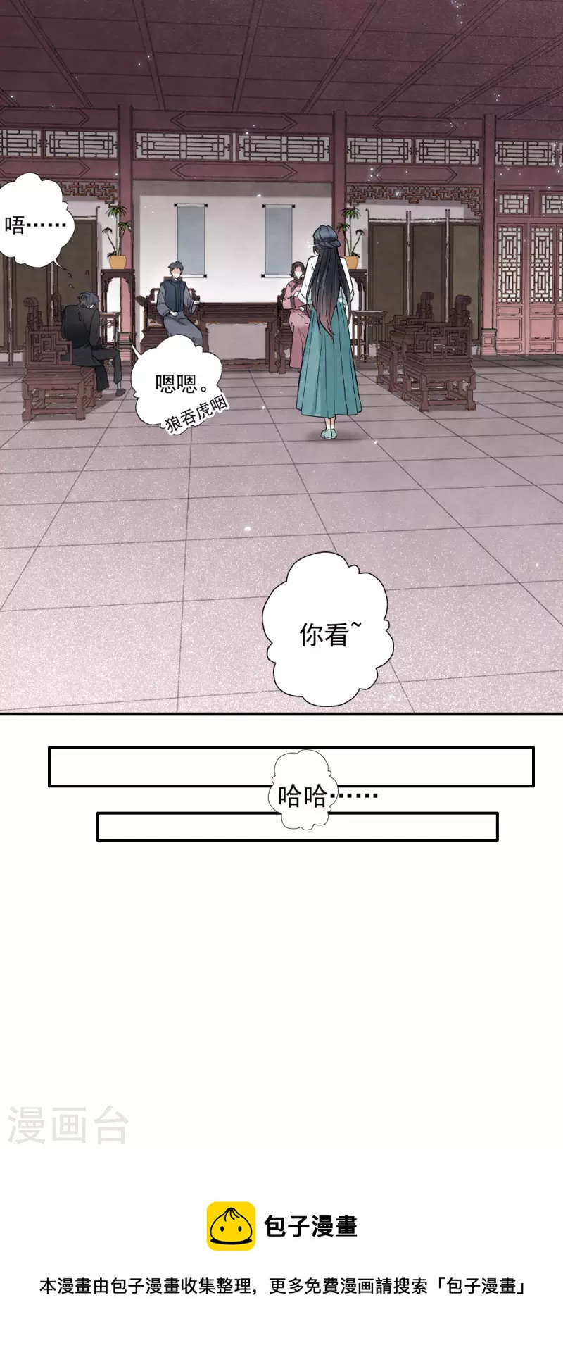 摩耶·人间玉韩漫全集-第2季7话3 迷境无删减无遮挡章节图片 