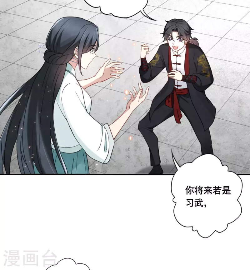摩耶·人间玉韩漫全集-第2季7话3 迷境无删减无遮挡章节图片 