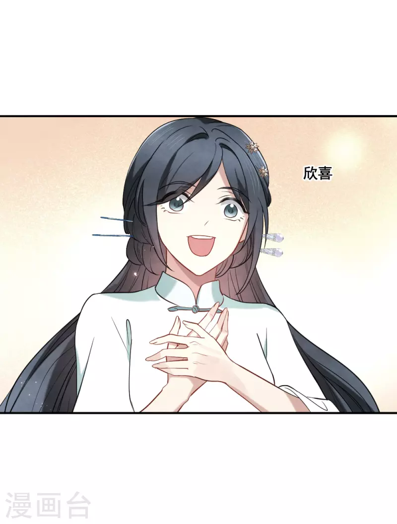 摩耶·人间玉韩漫全集-第2季7话3 迷境无删减无遮挡章节图片 