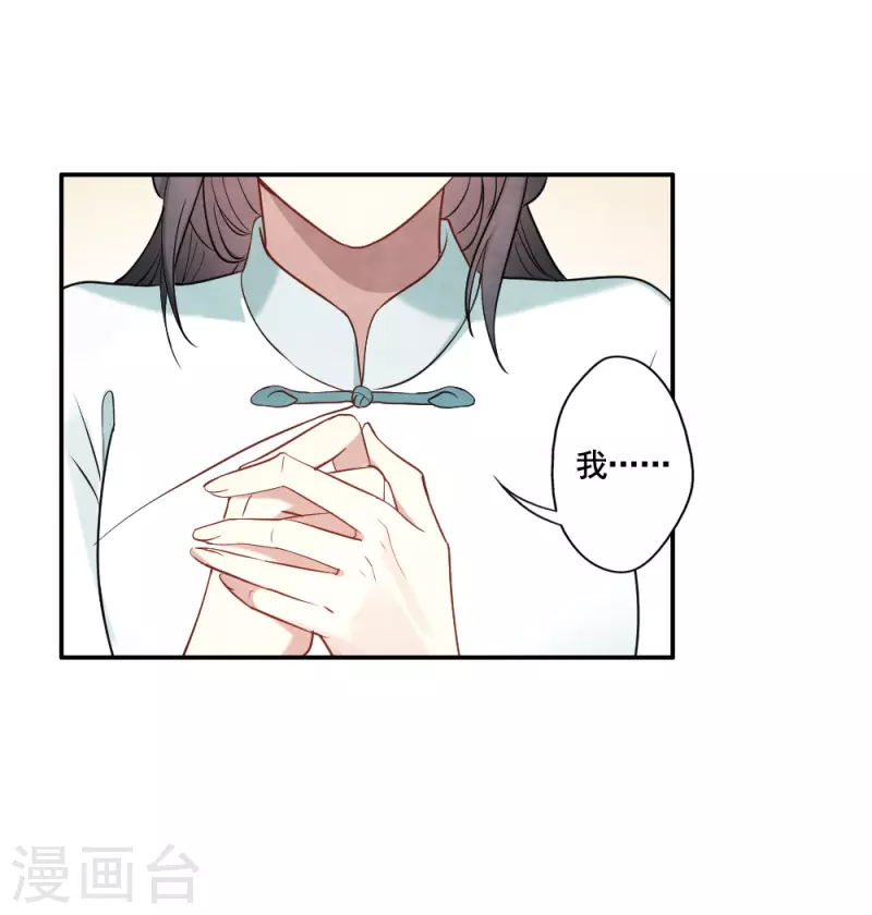 摩耶·人间玉韩漫全集-第2季7话3 迷境无删减无遮挡章节图片 