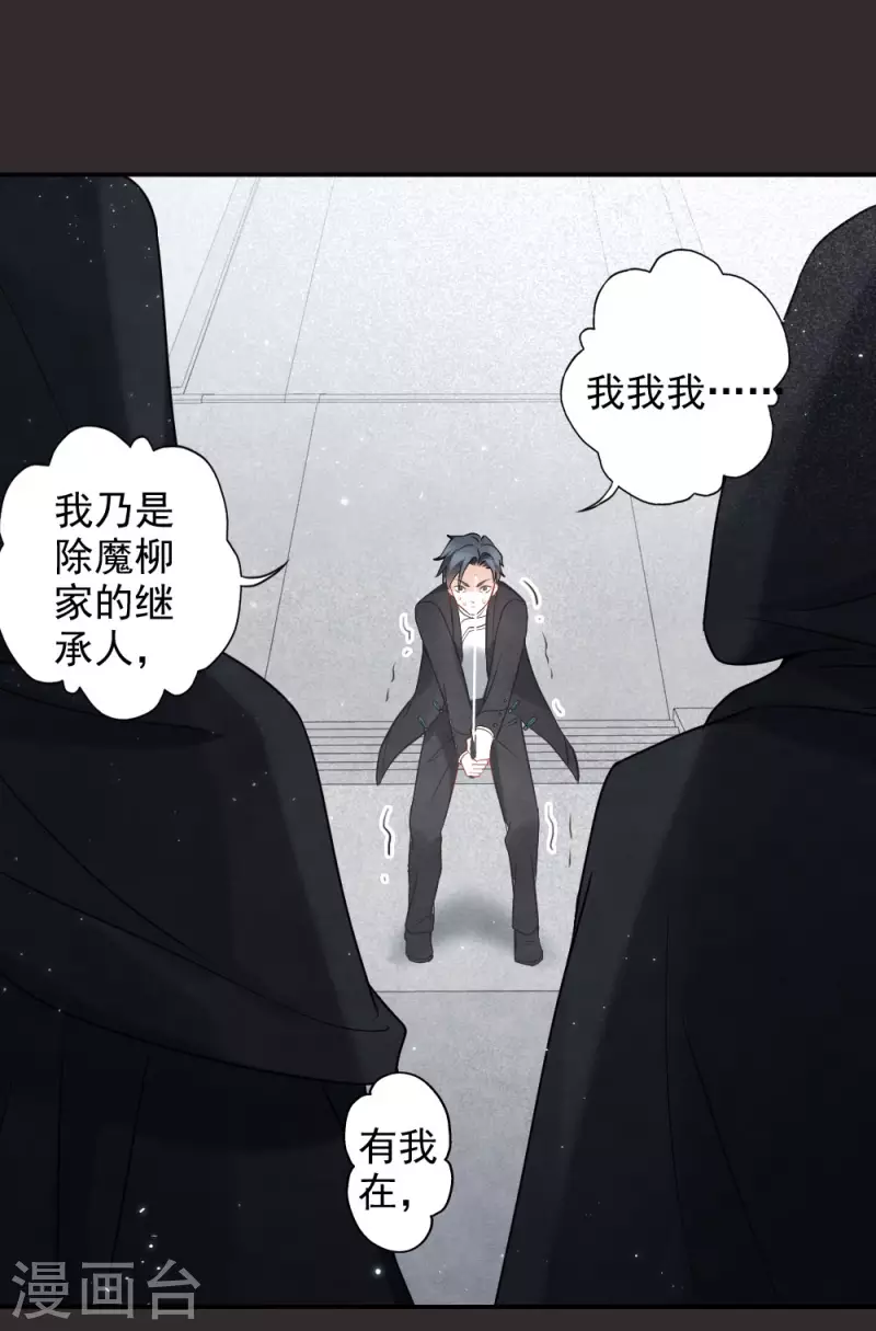 摩耶·人间玉韩漫全集-第2季8话1 失守无删减无遮挡章节图片 