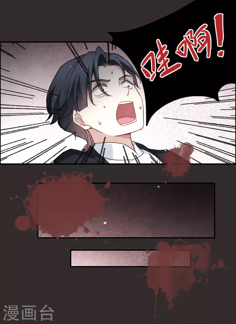 摩耶·人间玉韩漫全集-第2季8话1 失守无删减无遮挡章节图片 