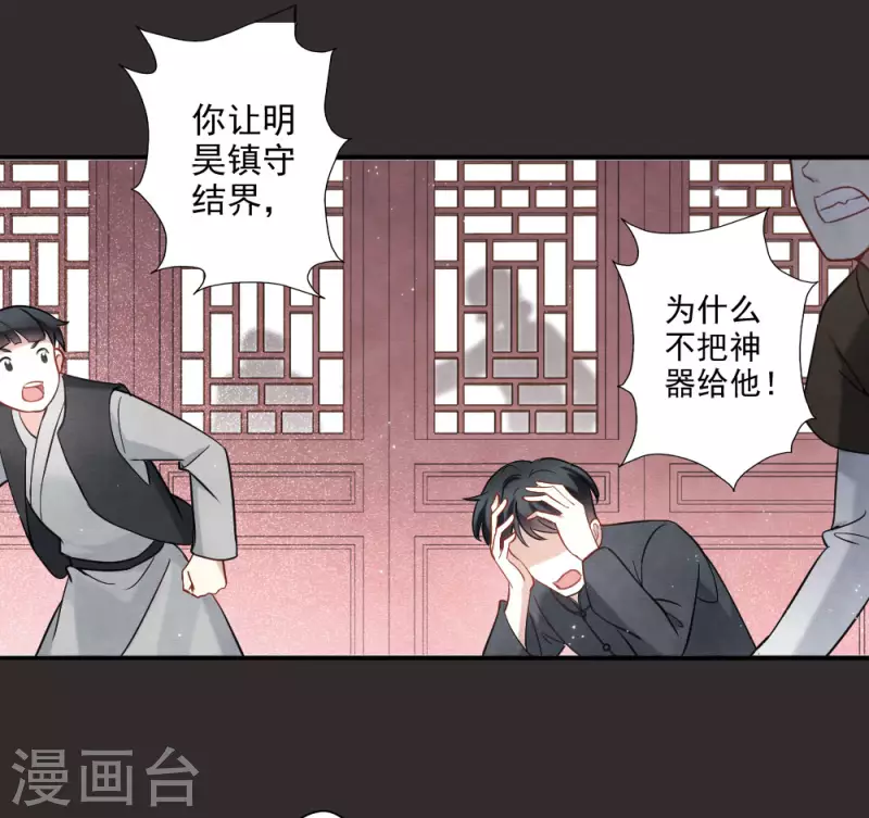 摩耶·人间玉韩漫全集-第2季8话1 失守无删减无遮挡章节图片 