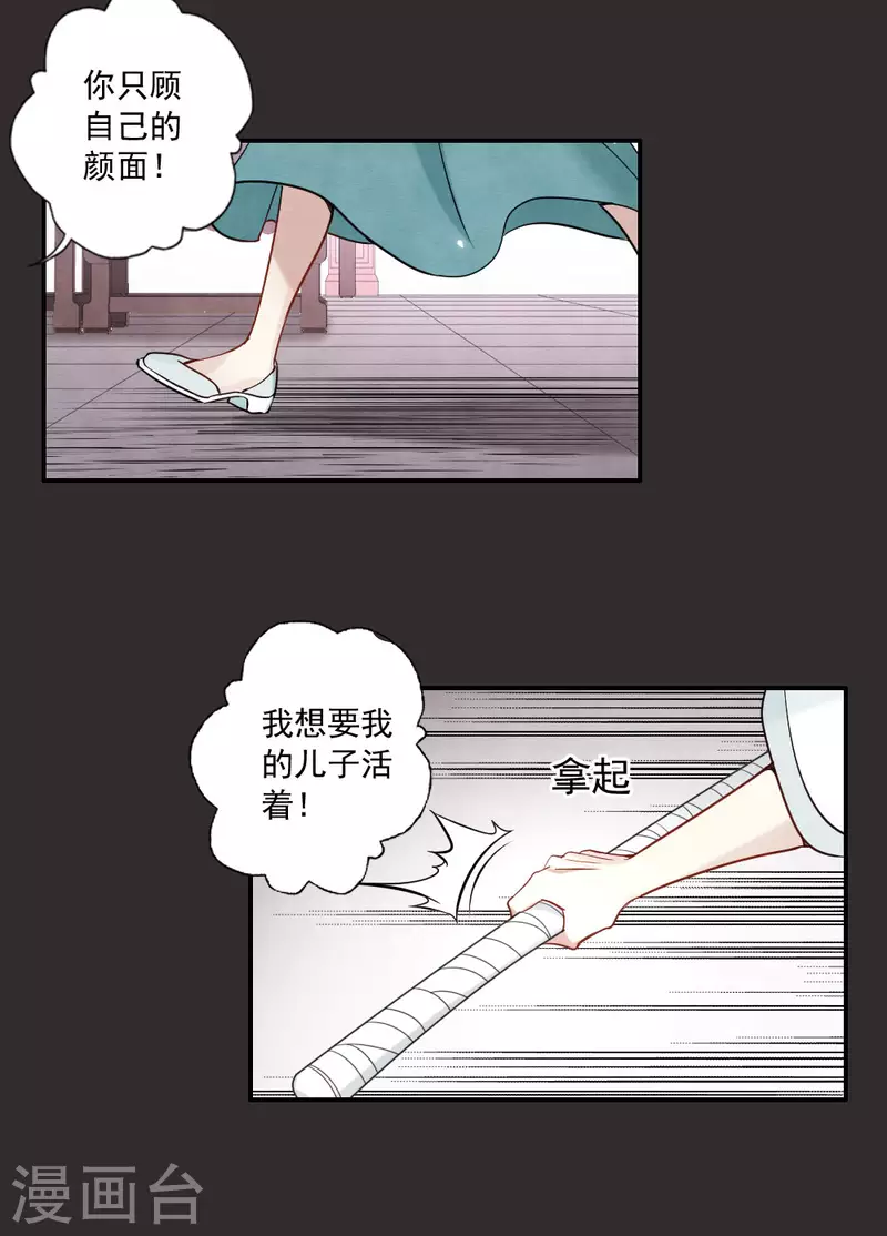 摩耶·人间玉韩漫全集-第2季8话1 失守无删减无遮挡章节图片 