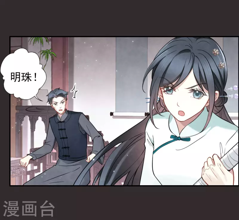 摩耶·人间玉韩漫全集-第2季8话1 失守无删减无遮挡章节图片 