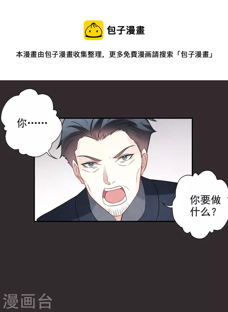 摩耶·人间玉韩漫全集-第2季8话1 失守无删减无遮挡章节图片 