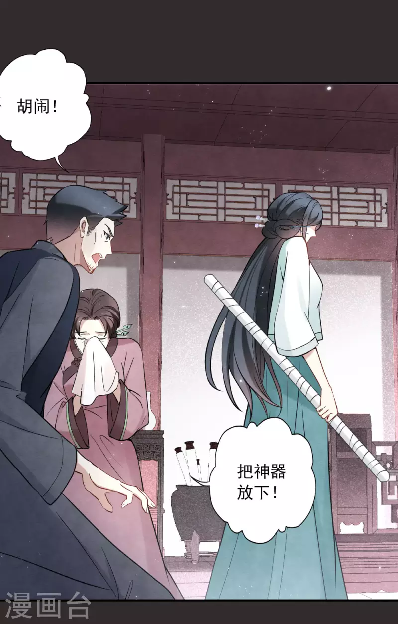 摩耶·人间玉韩漫全集-第2季8话1 失守无删减无遮挡章节图片 