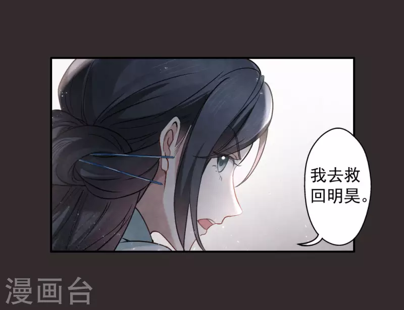 摩耶·人间玉韩漫全集-第2季8话1 失守无删减无遮挡章节图片 