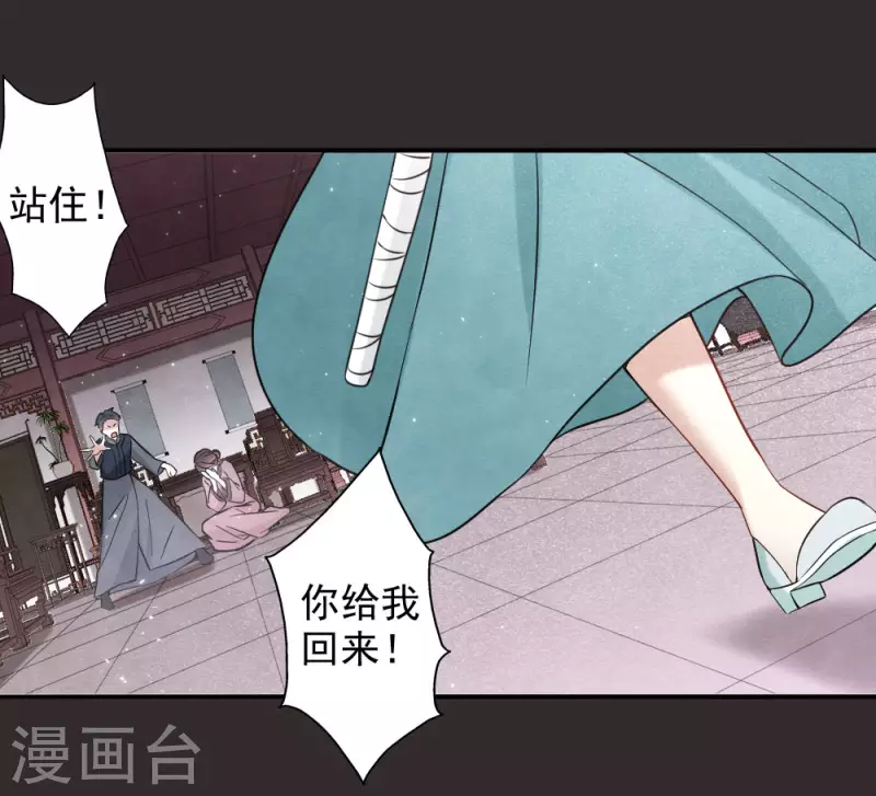 摩耶·人间玉韩漫全集-第2季8话1 失守无删减无遮挡章节图片 