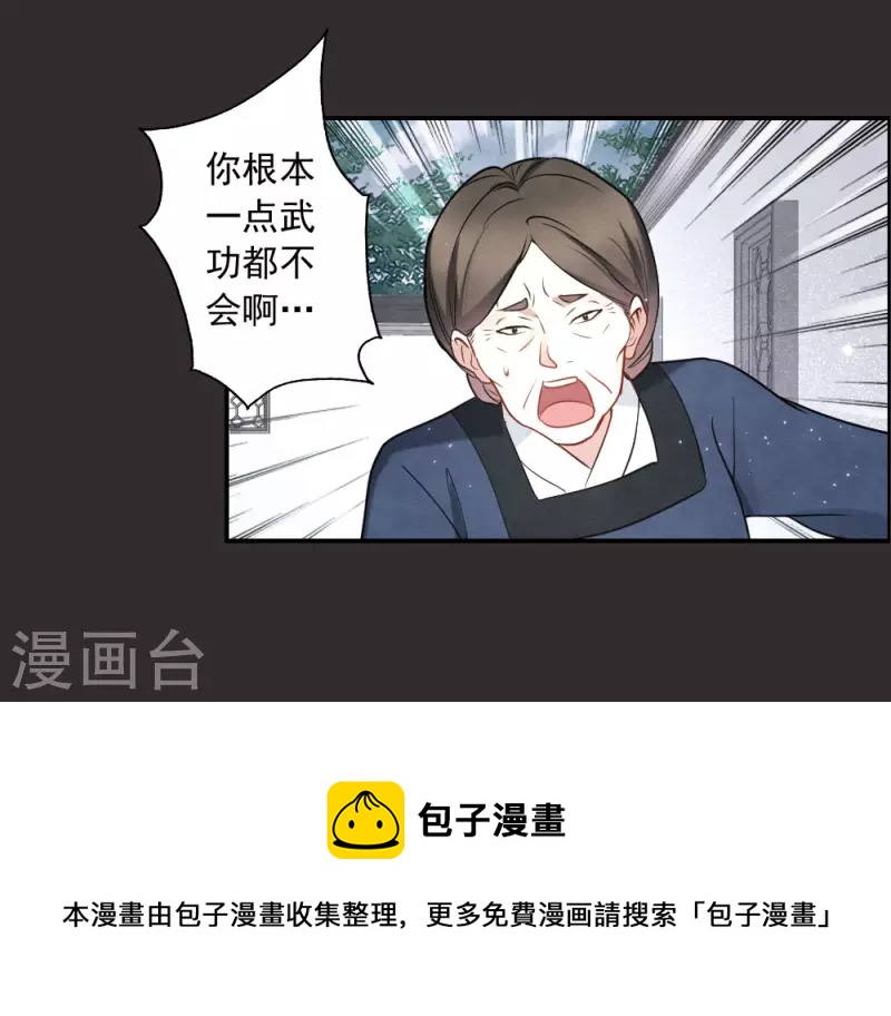摩耶·人间玉韩漫全集-第2季8话1 失守无删减无遮挡章节图片 