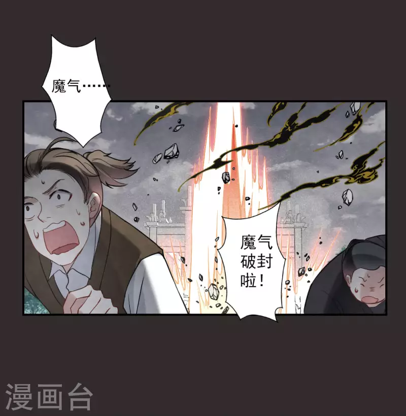 摩耶·人间玉韩漫全集-第2季8话1 失守无删减无遮挡章节图片 