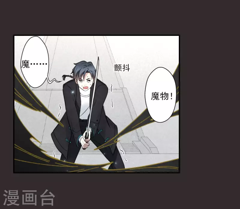 摩耶·人间玉韩漫全集-第2季8话1 失守无删减无遮挡章节图片 