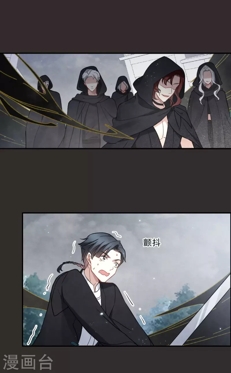 摩耶·人间玉韩漫全集-第2季8话1 失守无删减无遮挡章节图片 