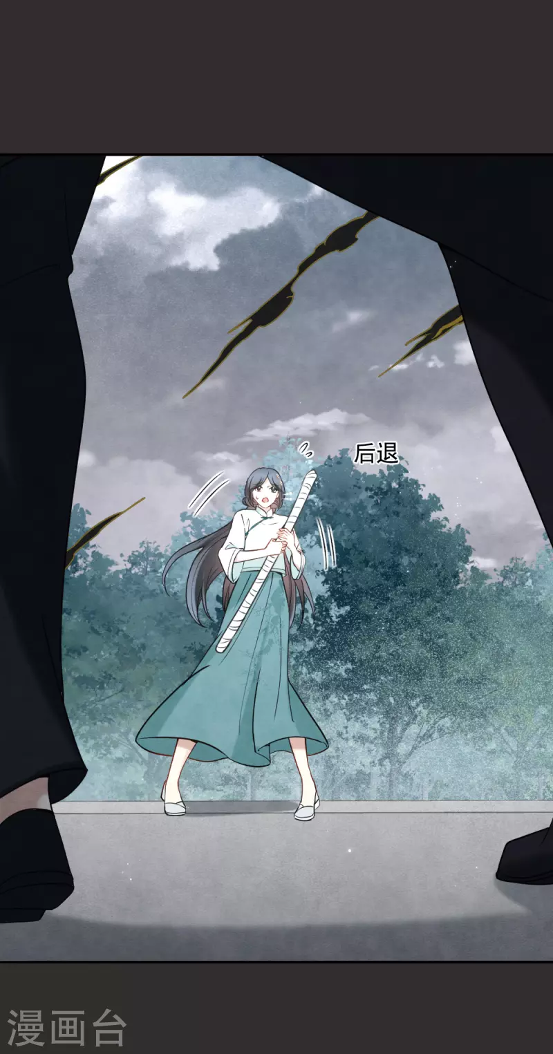 摩耶·人间玉韩漫全集-第2季8话2 失守无删减无遮挡章节图片 