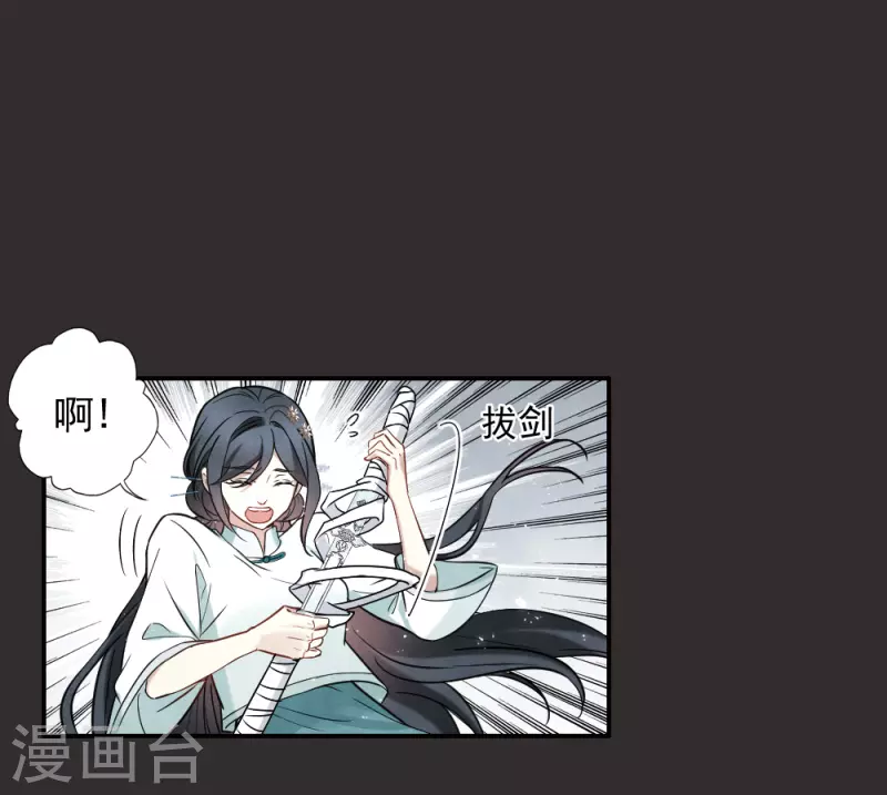 摩耶·人间玉韩漫全集-第2季8话2 失守无删减无遮挡章节图片 