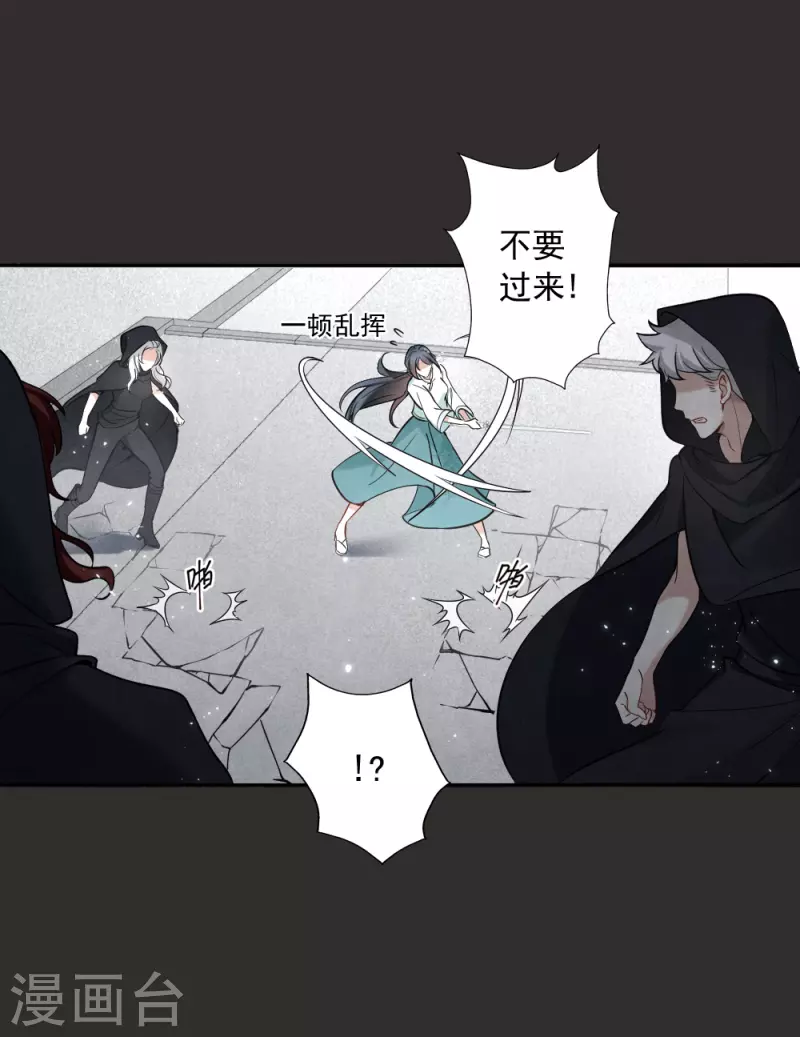 摩耶·人间玉韩漫全集-第2季8话2 失守无删减无遮挡章节图片 