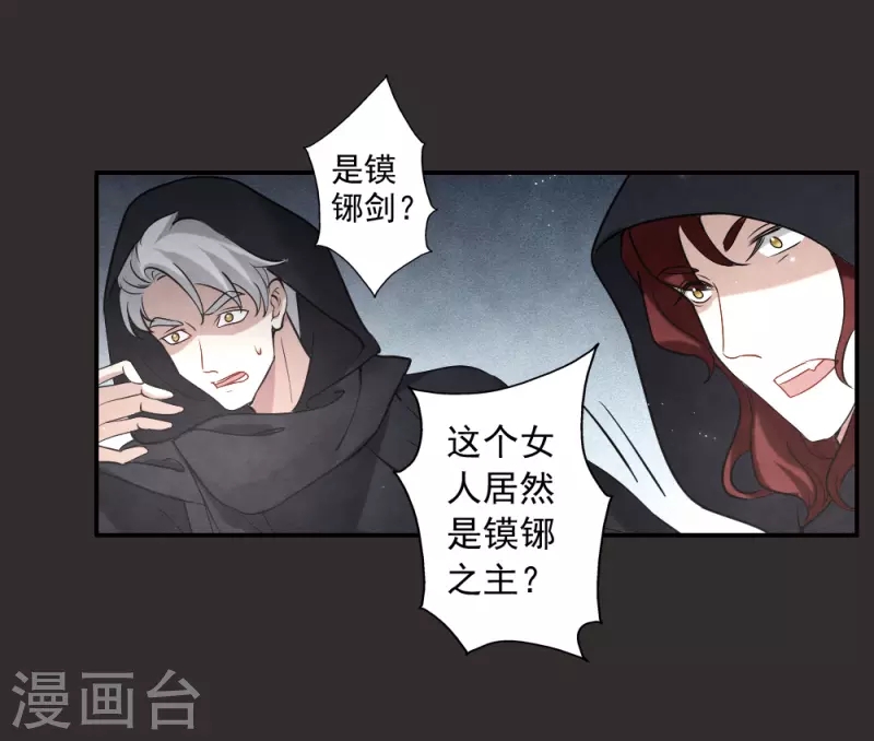摩耶·人间玉韩漫全集-第2季8话2 失守无删减无遮挡章节图片 