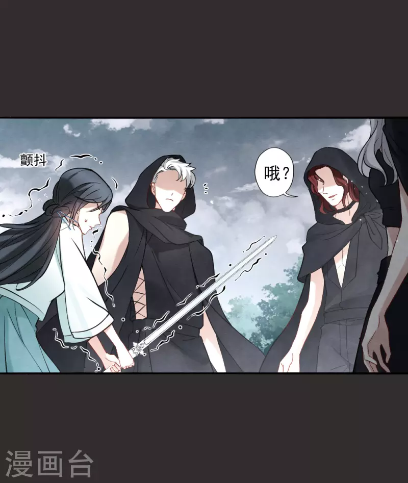 摩耶·人间玉韩漫全集-第2季8话2 失守无删减无遮挡章节图片 