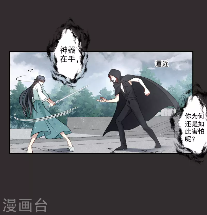摩耶·人间玉韩漫全集-第2季8话2 失守无删减无遮挡章节图片 