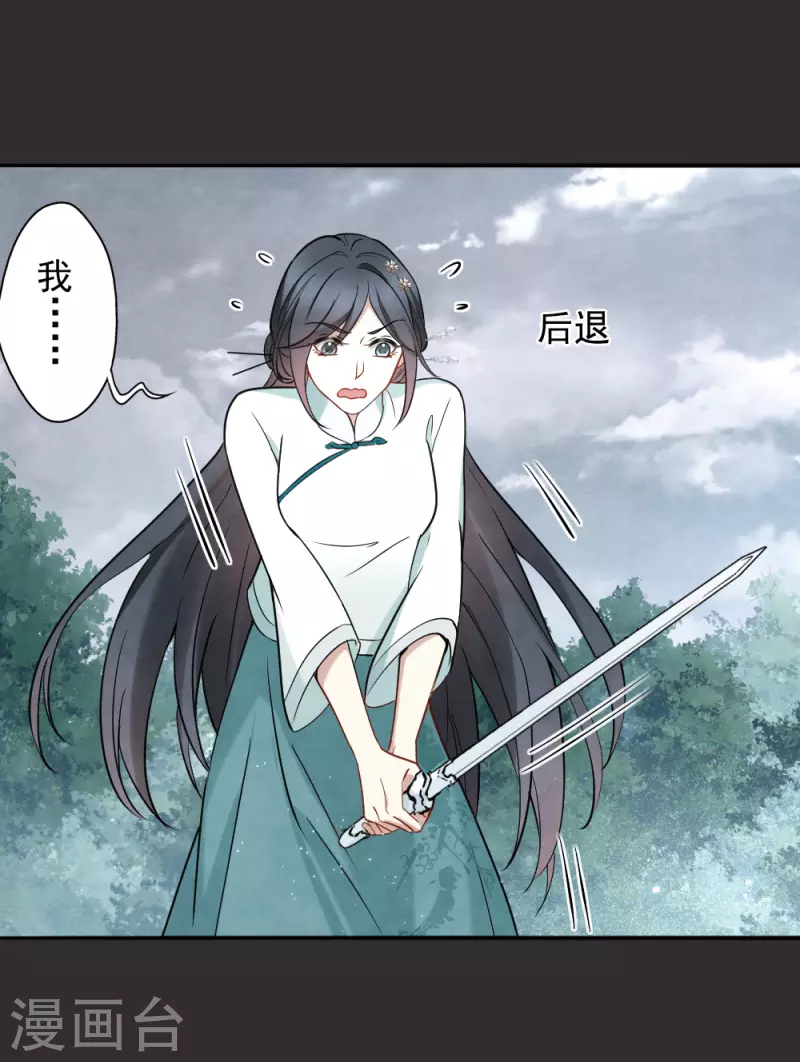 摩耶·人间玉韩漫全集-第2季8话2 失守无删减无遮挡章节图片 