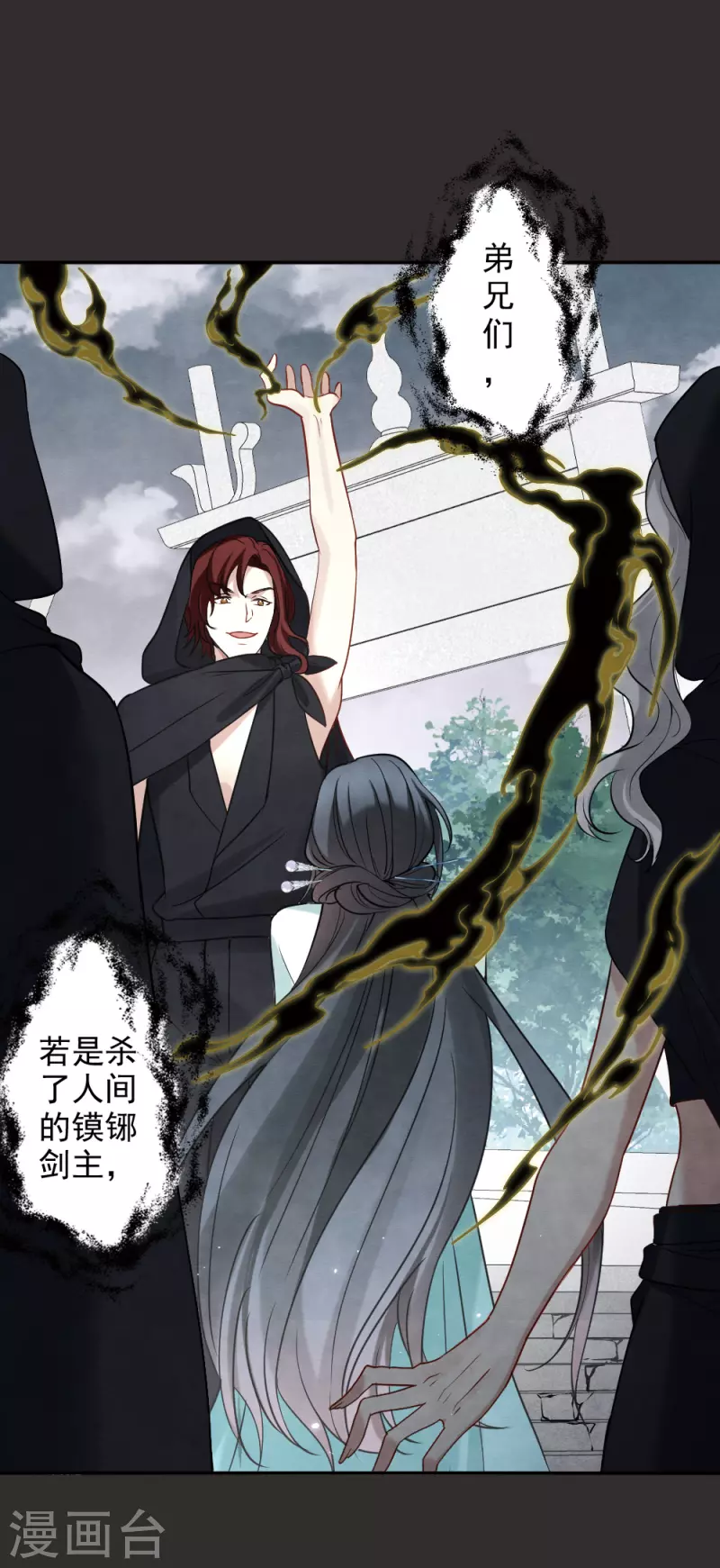 摩耶·人间玉韩漫全集-第2季8话2 失守无删减无遮挡章节图片 