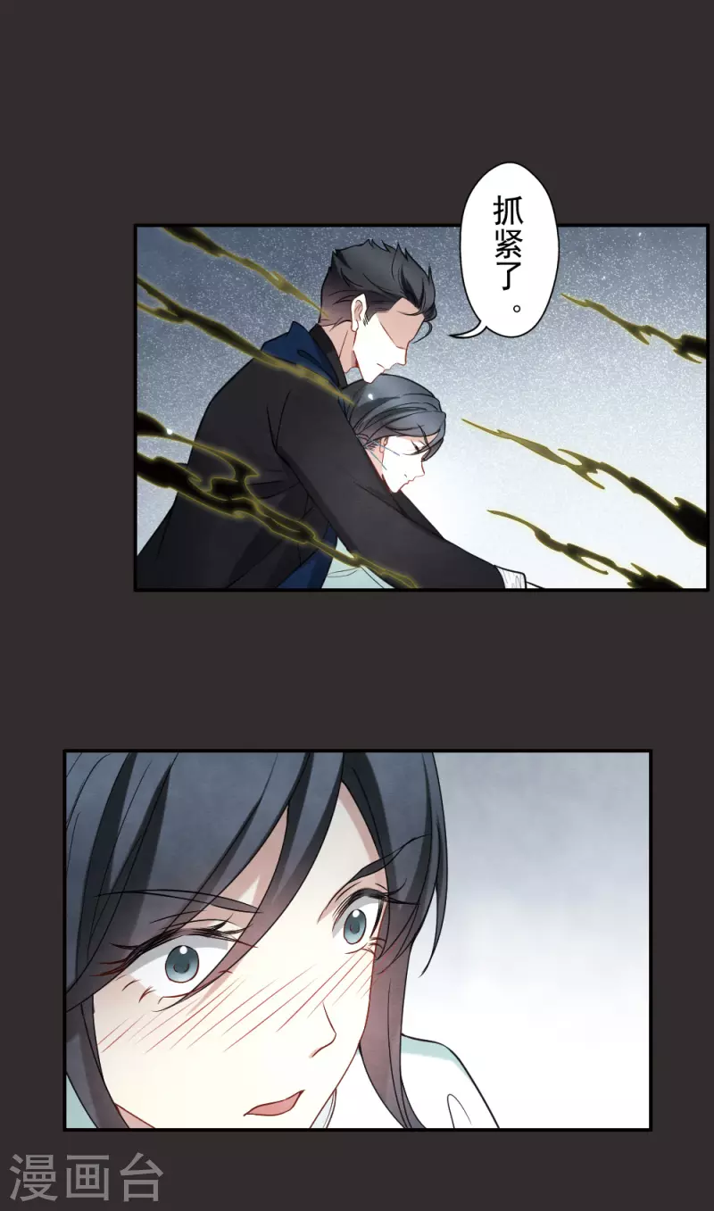 摩耶·人间玉韩漫全集-第2季8话2 失守无删减无遮挡章节图片 