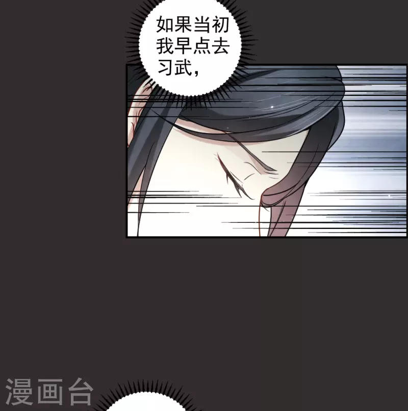摩耶·人间玉韩漫全集-第2季8话2 失守无删减无遮挡章节图片 