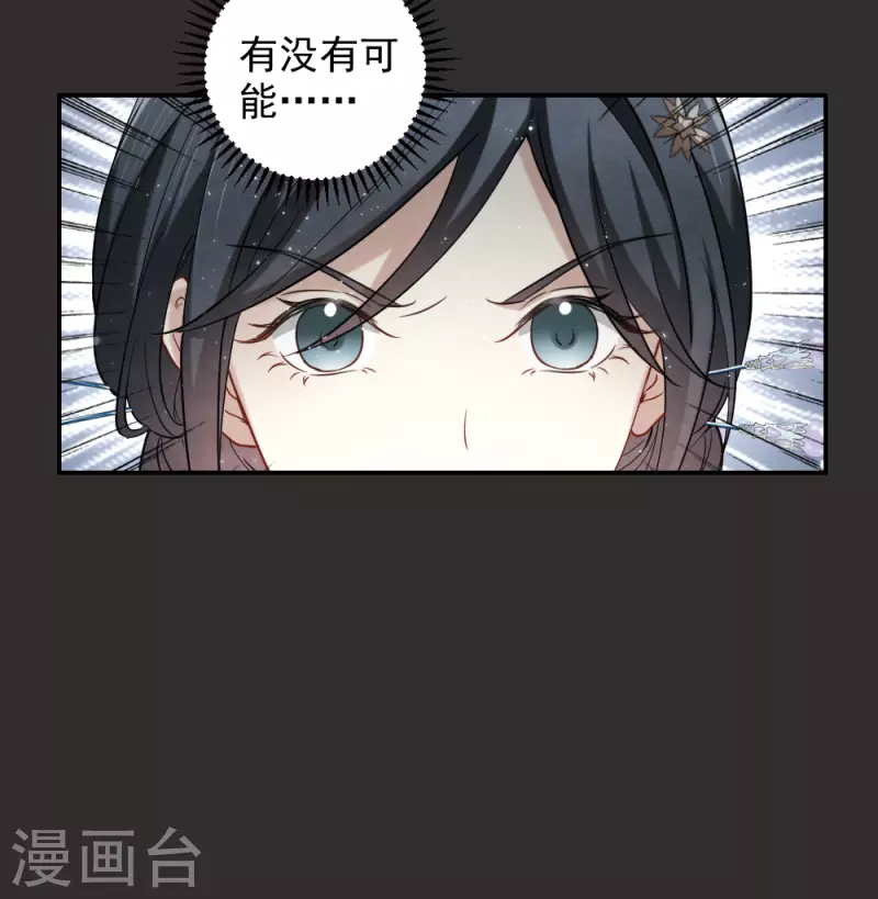 摩耶·人间玉韩漫全集-第2季8话2 失守无删减无遮挡章节图片 