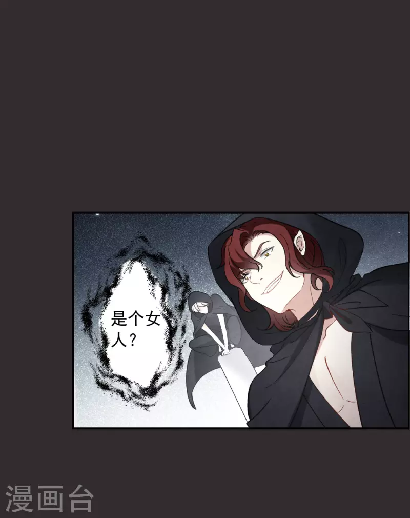 摩耶·人间玉韩漫全集-第2季8话2 失守无删减无遮挡章节图片 