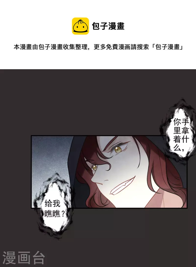 摩耶·人间玉韩漫全集-第2季8话2 失守无删减无遮挡章节图片 