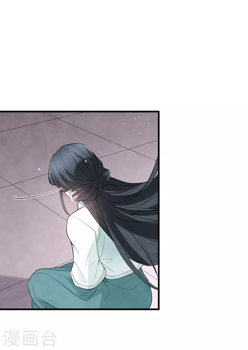 摩耶·人间玉韩漫全集-第2季8话3 失守无删减无遮挡章节图片 