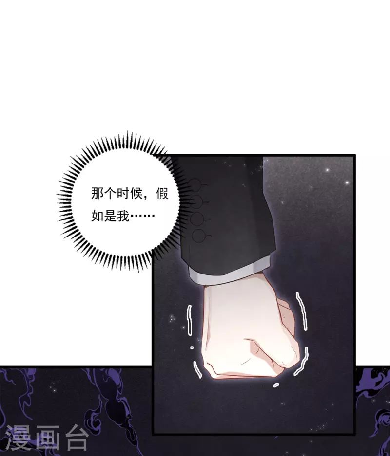 摩耶·人间玉韩漫全集-第2季8话3 失守无删减无遮挡章节图片 