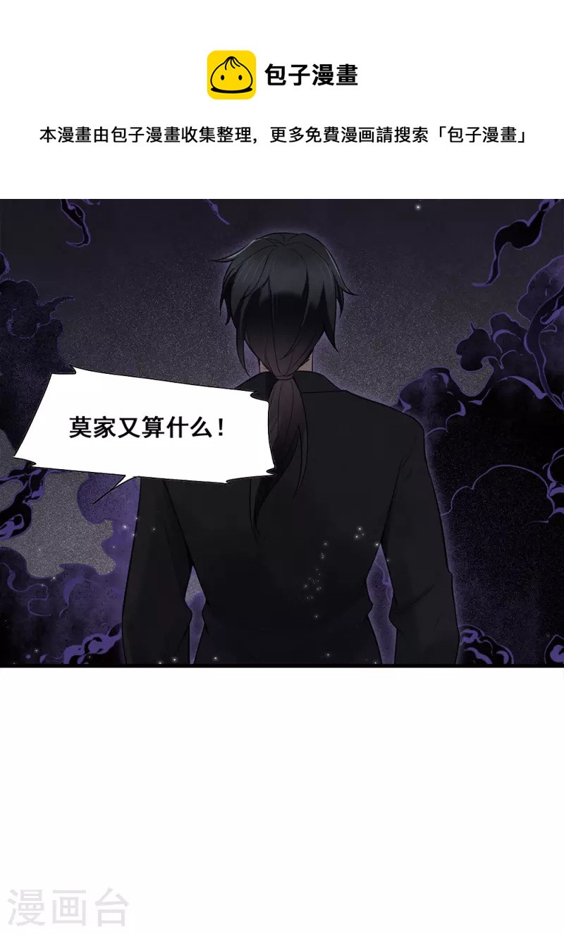 摩耶·人间玉韩漫全集-第2季8话3 失守无删减无遮挡章节图片 