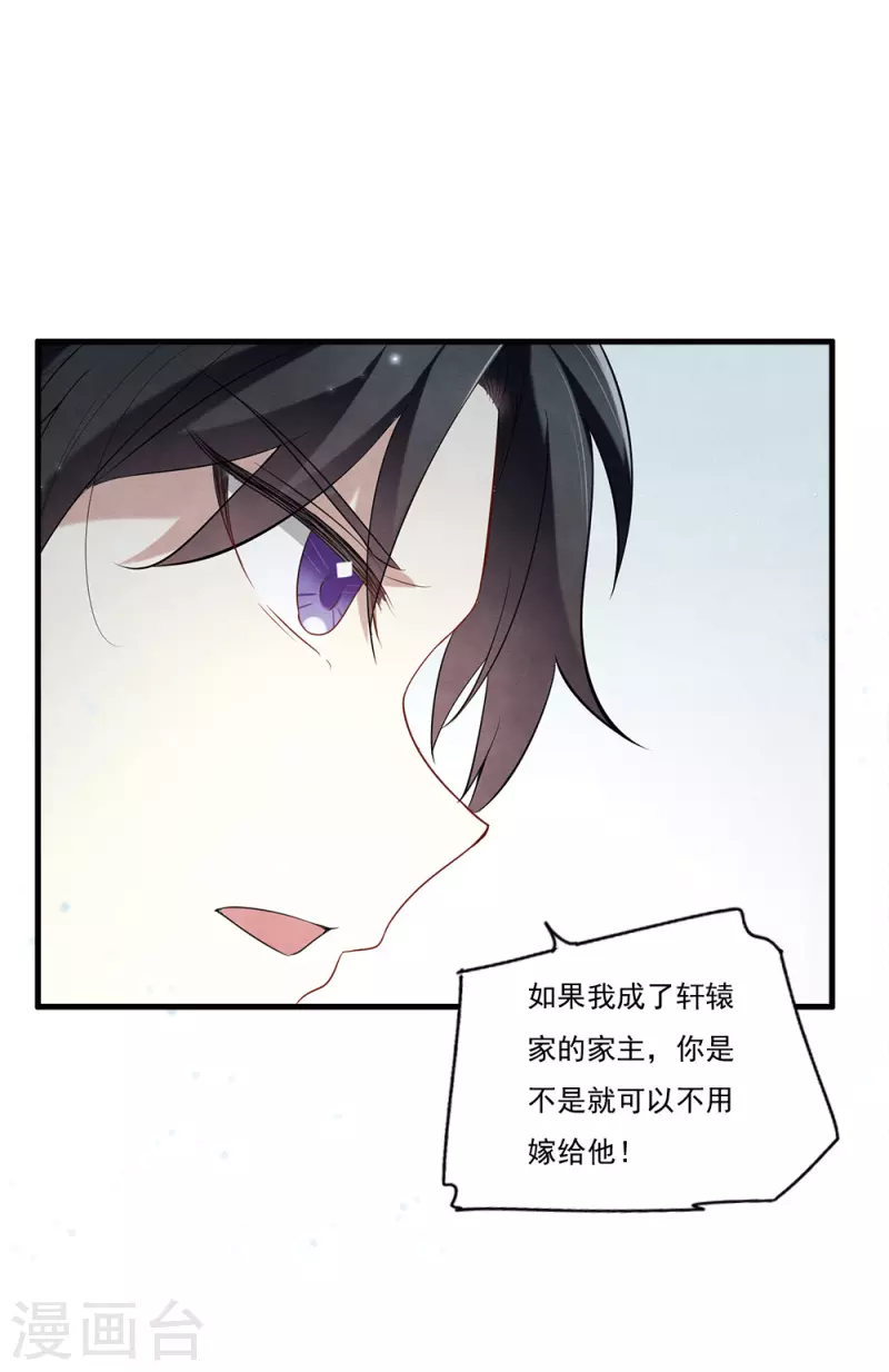 摩耶·人间玉韩漫全集-第2季8话3 失守无删减无遮挡章节图片 