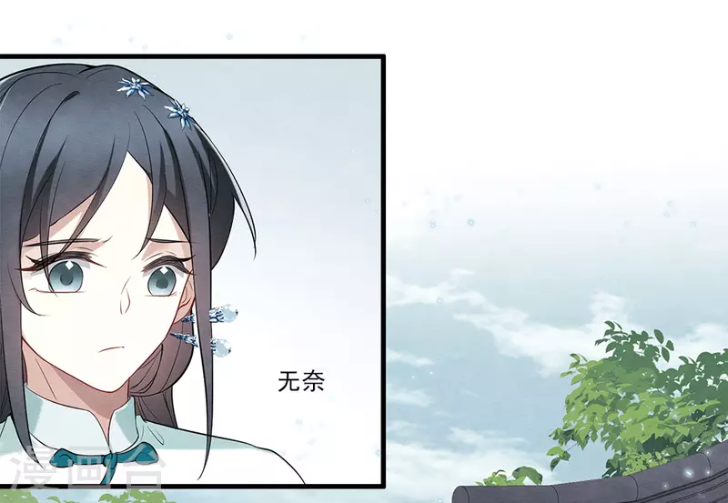 摩耶·人间玉韩漫全集-第2季8话3 失守无删减无遮挡章节图片 