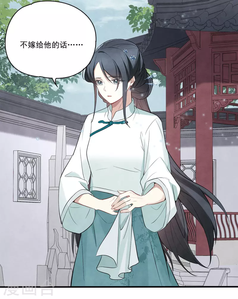 摩耶·人间玉韩漫全集-第2季8话3 失守无删减无遮挡章节图片 