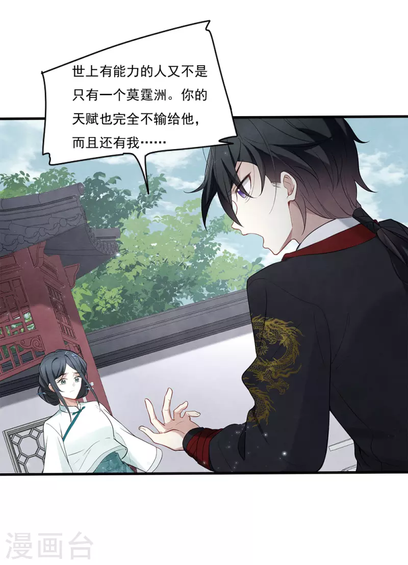 摩耶·人间玉韩漫全集-第2季8话3 失守无删减无遮挡章节图片 