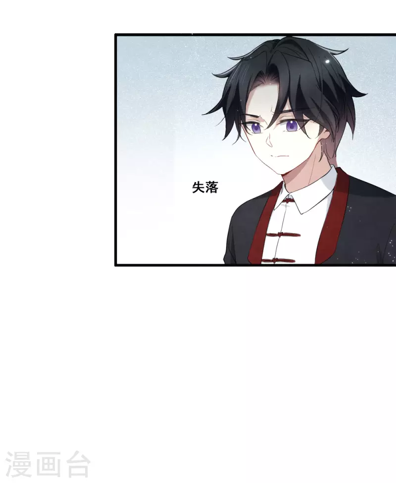 摩耶·人间玉韩漫全集-第2季8话3 失守无删减无遮挡章节图片 