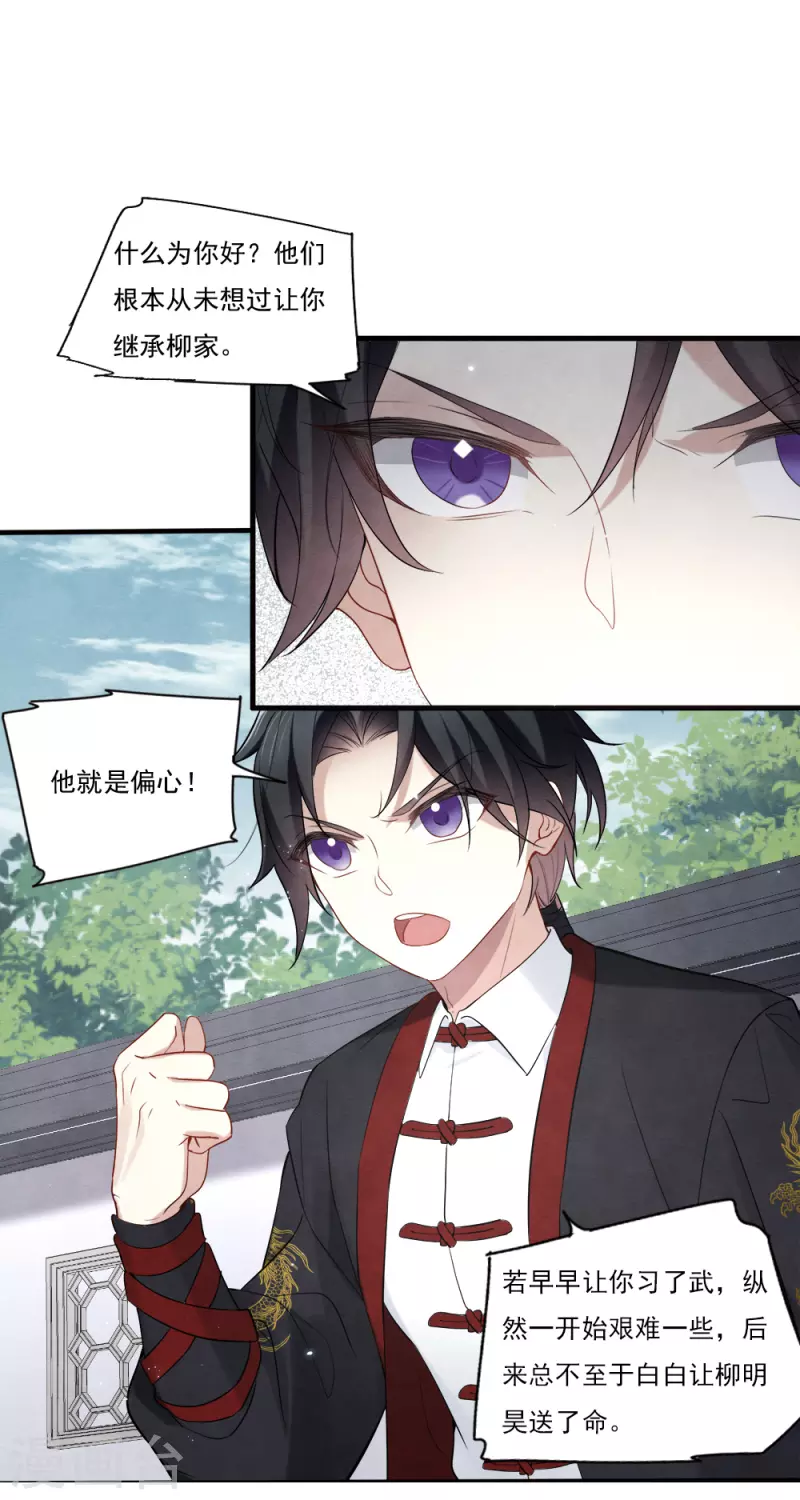 摩耶·人间玉韩漫全集-第2季8话3 失守无删减无遮挡章节图片 