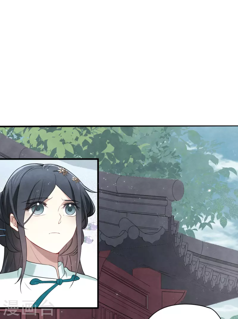 摩耶·人间玉韩漫全集-第2季8话3 失守无删减无遮挡章节图片 