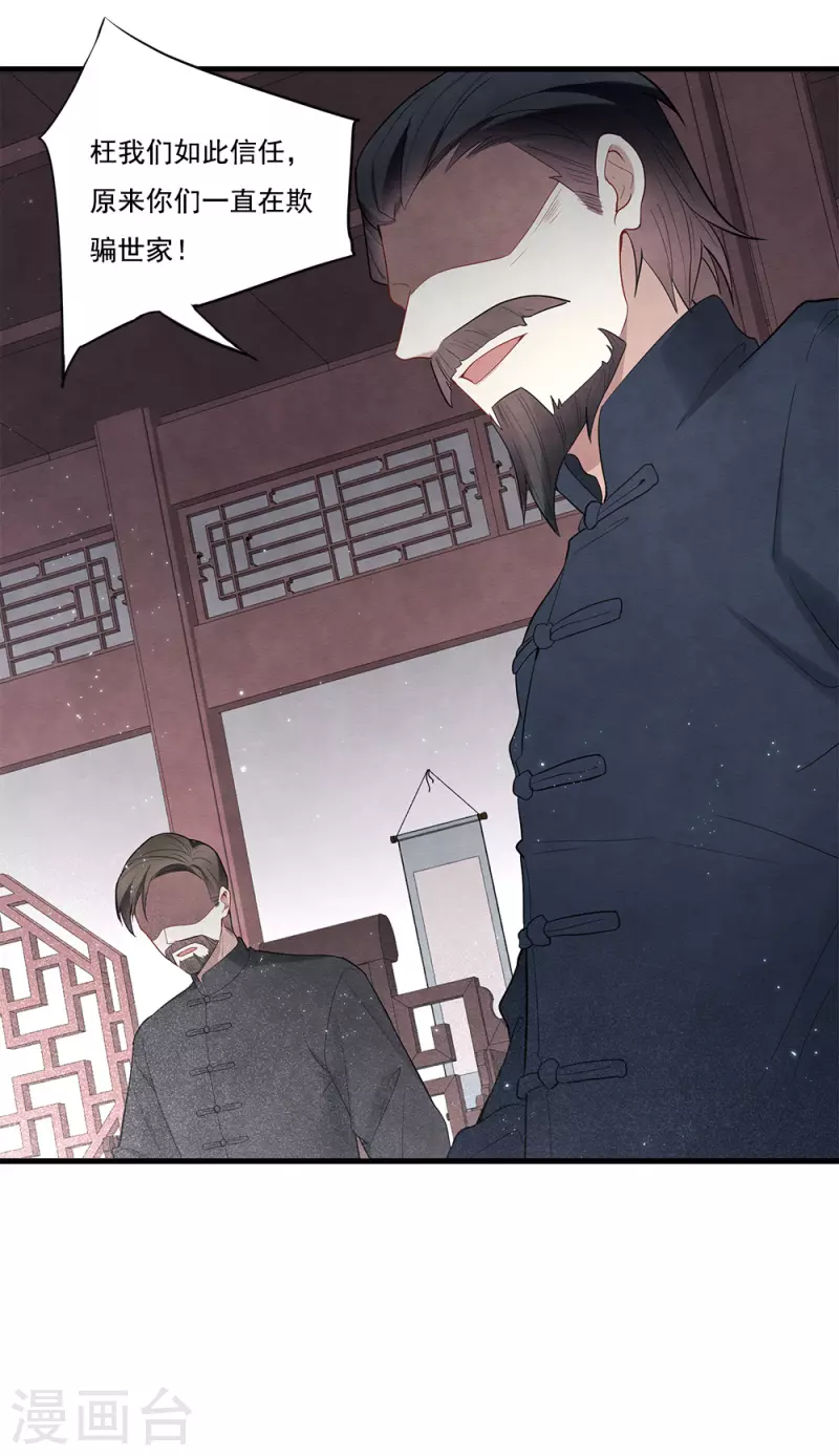 摩耶·人间玉韩漫全集-第2季8话3 失守无删减无遮挡章节图片 