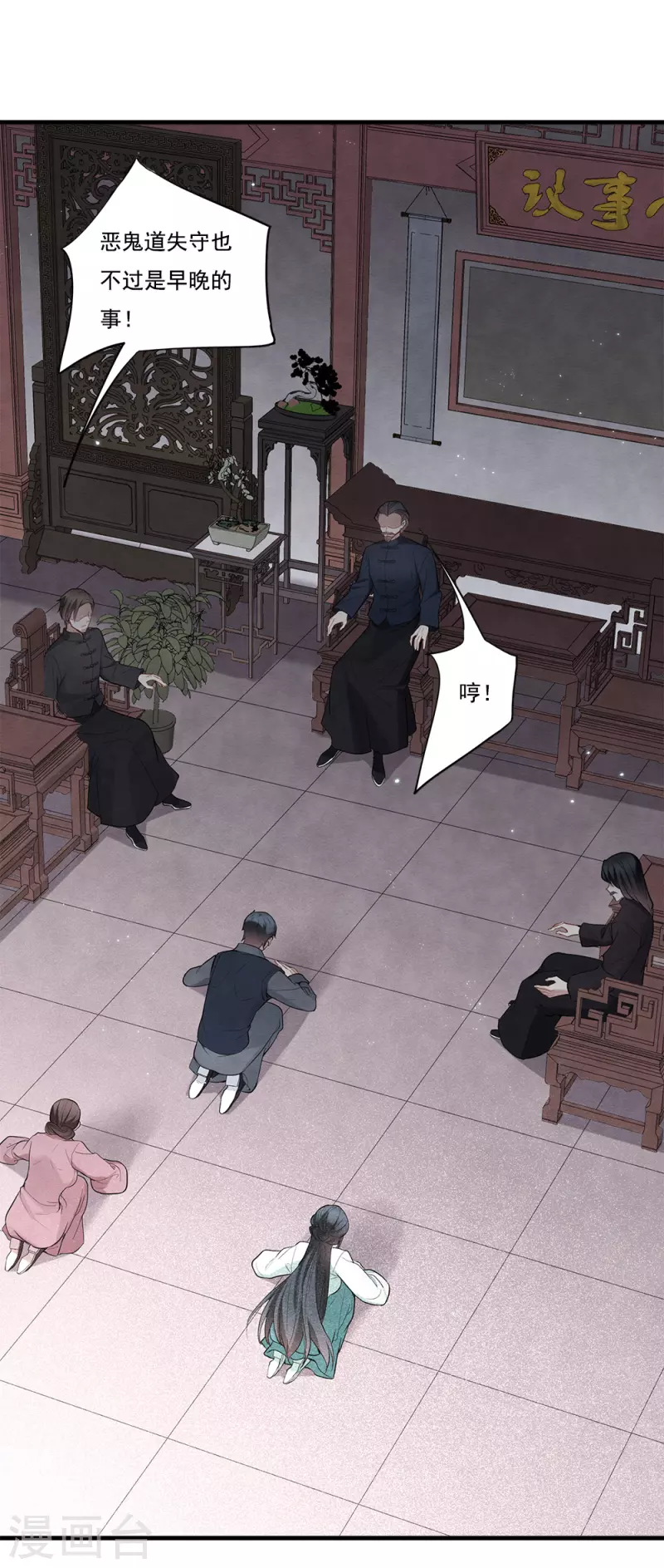 摩耶·人间玉韩漫全集-第2季8话3 失守无删减无遮挡章节图片 